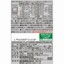 【定期便】inゼリー マルチビタミン 18個入り(4か月連続お届け)2-C-4