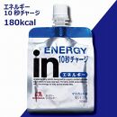 【定期便】inゼリー エネルギー 6個入り 定期便 6か月連続お届け 1-A-6