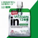 【定期便】inゼリー マルチビタミン 6個入り 定期便6か月連続お届け 2-A-6