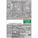 【定期便】inゼリー マルチビタミン 6個入り 定期便6か月連続お届け 2-A-6