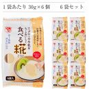 【定期便】水の都 三島　砂糖不使用 食べる糀 6袋（30ｇ×36個）  伊豆フェルメンテ   定期便12か月連続お届け