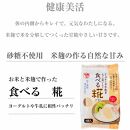 水の都 三島 砂糖不使用 伊豆フェルメンテの食べる糀(1袋30g×6個)×12袋