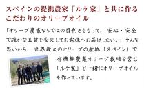 【井上誠耕園】～季節限定～ エキストラヴァージンオリーブオイル 180g×2本セット (完熟＆緑果)