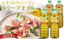 エキストラバージンオリーブオイル&nbsp;&nbsp;(1L×4本)&nbsp;スペイン産｜オリーブオイル&nbsp;エキストラバージン&nbsp;エクストラバージン&nbsp;オリーブ油&nbsp;食用油&nbsp;油&nbsp;調味油&nbsp;あぶら&nbsp;香川&nbsp;香川県&nbsp;小豆島&nbsp;土産&nbsp;お土産&nbsp;お取り寄せ
