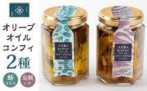 小豆島産 オリーブオイルコンフィ２品セット　 鰆オリーブオイルコンフィ 烏賊オリーブオイルコンフィ