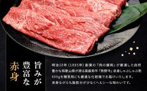 和歌山産 高級和牛『熊野牛』赤身しゃぶしゃぶ用 約600g【EG13】