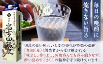 紀州の地酒　富士白無限　ふじしろむげん　《麦》&nbsp;25度&nbsp;2L×6パック【EG01】