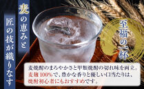 紀州の地酒　富士白無限　ふじしろむげん　《麦》&nbsp;25度&nbsp;2L×6パック【EG01】