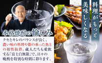 紀州の地酒　「富士白無限」ふじしろむげん《麦》25度　720ml×3本【EG05】