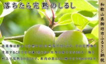 紀州南高梅はちみつ梅500ｇ・うす味梅500ｇ食べ比べセット
