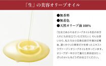 【井上誠耕園】～2025年初搾り～&nbsp;化粧用小豆島産エキストラヴァージンオリーブオイル&nbsp;(20ml×1本）