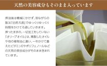 【井上誠耕園】～2025年初搾り～&nbsp;化粧用小豆島産エキストラヴァージンオリーブオイル&nbsp;(20ml×1本）