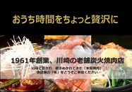 川崎の老舗焼肉「食道園」バラ汁/特製コムタンスープ各２点セット