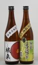 【紀州地酒】純米吟醸酒「根来」720mlと本醸造酒「熊野古道の雫」720mlの2種セット
