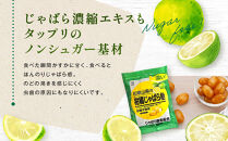 濃い×2&nbsp;和歌山県の柑橘じゃばら飴&nbsp;3袋&nbsp;【SW94】