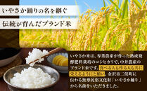 令和7年産&nbsp;新米&nbsp;金沢いやさか米&nbsp;コシヒカリ（精米）5kg&nbsp;&nbsp;金沢市&nbsp;加賀百万石&nbsp;コシヒカリ&nbsp;玄米&nbsp;北陸産米&nbsp;自然栽培&nbsp;石川県産米&nbsp;新米&nbsp;令和米&nbsp;食味良好&nbsp;人気&nbsp;おすすめ&nbsp;白米&nbsp;玄米&nbsp;和食&nbsp;米農家&nbsp;ごはん&nbsp;お取り寄せ&nbsp;通販&nbsp;送料無料&nbsp;ふるさと納税