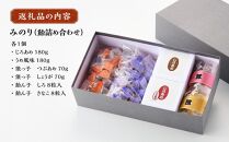 俵屋 みのり（飴詰め合わせ） 飴 あめ アメ お菓子 石川 金沢 加賀百万石 加賀 百万石 北陸 北陸復興 北陸支援