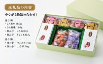 俵屋 ゆうが（飴詰め合わせ） 飴 あめ アメ お菓子 石川 金沢 加賀百万石 加賀 百万石 北陸 北陸復興 北陸支援