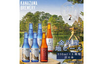 金沢産&nbsp;グルテンフリー&nbsp;アルコール飲料&nbsp;”ジンジャリカ”&nbsp;+&nbsp;紅白金澤麦酒&nbsp;セット&nbsp;生姜のお酒&nbsp;ジンジャーアルコール&nbsp;生姜発泡酒&nbsp;女性に人気&nbsp;甘口アルコール&nbsp;飲みやすい&nbsp;フルーティーなお酒&nbsp;低刺激なお酒&nbsp;おしゃれなお酒&nbsp;ペールエール&nbsp;ヴァイツェン&nbsp;クラフトビール&nbsp;ギフト&nbsp;プレゼント&nbsp;家飲み&nbsp;晩酌&nbsp;石川&nbsp;金沢&nbsp;加賀百万石&nbsp;加賀&nbsp;百万石&nbsp;北陸&nbsp;北陸復興&nbsp;北陸支援