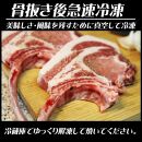 BBQやキャンプに骨付き肉【PORK　STEAK】国産豚肉富士山の麓で育てた富士ヶ嶺ポーク/３本で800ｇ