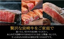 宮崎牛ステーキ3ヶ月コース 合計2kg 【定期便】