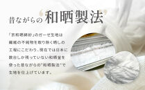 【大東寝具】京和晒綿紗 新生児セット ローブ／ビブ／湯上げタオル／にぎにぎ ベビーギフト（グレー）［ 京都 寝具 老舗 ガーゼ 人気 おすすめ 贈りもの お取り寄せ 通販 送料無料 ふるさと納税 ］