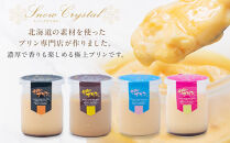 旭山『奇跡のプリン』欲張り4種&nbsp;90g×9本セット&nbsp;【&nbsp;プリン&nbsp;セット&nbsp;カスタード&nbsp;洋菓子&nbsp;キャラメル&nbsp;バニラ&nbsp;レトロ&nbsp;スイーツ&nbsp;デザート&nbsp;お菓子&nbsp;食べ比べ&nbsp;お楽しみ&nbsp;冷蔵&nbsp;旭川市ふるさと納税&nbsp;北海道ふるさと納税&nbsp;】_00018