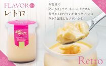 旭山『奇跡のプリン』欲張り4種&nbsp;90g×9本セット&nbsp;【&nbsp;プリン&nbsp;セット&nbsp;カスタード&nbsp;洋菓子&nbsp;キャラメル&nbsp;バニラ&nbsp;レトロ&nbsp;スイーツ&nbsp;デザート&nbsp;お菓子&nbsp;食べ比べ&nbsp;お楽しみ&nbsp;冷蔵&nbsp;旭川市ふるさと納税&nbsp;北海道ふるさと納税&nbsp;】_00018