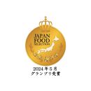 ジャパン・フード・セレクション2024 グランプリ受賞 新子焼き&ちゃっぷ焼き ぎんねこセット【 肉 お肉 鶏肉 豚肉 新子焼き ちゃっぷ焼き 半身 炭火焼き タレ付き ぎんねこ セット お取り寄せ 冷凍 旭川市 北海道 送料無料 】_00098