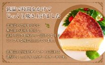 北海道産素材にこだわった「マイルドチーズケーキ」3個セット_00181