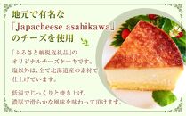 北海道産にこだわった「プレミアム塩チーズケーキ」3個セット_00183