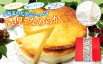 どれも食べたい！「北海道産素材使用」【大地】チーズケーキ欲張り3種セット_00184