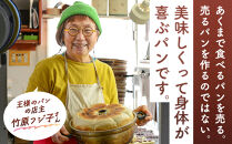 【地元TV&nbsp;雑誌で多数紹介】人気NO.1！全粒粉&nbsp;100％の&nbsp;食パン&nbsp;3本セット【&nbsp;パン&nbsp;ぱん&nbsp;食品&nbsp;王様のパン&nbsp;北海道&nbsp;旭川市&nbsp;】_00111&nbsp;●