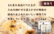 北海道産米で作った　のし餅・豆のし餅のセット(冷凍）_00212