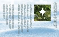 北海道アロマ　はぐりら～Hug&Relax～雪のかおり／アロマウッド_00146
