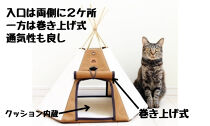 【ネコテント】国産帆布が素材！本格的デザインペットテント（ブラウン）_00377