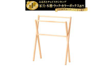 旭川家具　コサイン　スマートラック&nbsp;【&nbsp;旭川家具&nbsp;北海道&nbsp;旭川市&nbsp;木製&nbsp;家具&nbsp;選べる樹種&nbsp;タオルラック&nbsp;ふきん&nbsp;キッチン&nbsp;台所&nbsp;洗面脱衣所&nbsp;バスタオル掛け&nbsp;コンパクト&nbsp;省スペース&nbsp;折りたたみ式&nbsp;組み立て式&nbsp;シンプル&nbsp;ナチュラル&nbsp;手作り&nbsp;北欧&nbsp;おしゃれ&nbsp;天然木&nbsp;無垢&nbsp;】_00057