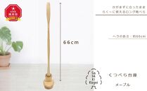 【旭川クラフト】木製くつべら（台座付） メープル / ササキ工芸