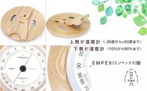 【ギフト用】【旭川クラフト】【置き掛け両用】 木製 温湿度計 EX / ササキ工芸_04022