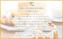 【旭川で愛されている洋菓子店】★北海道バター使用★焼き菓子セット_00180