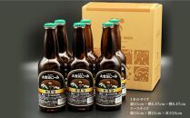 大雪地ビール「黒岳」スタイル：ドッペルボック330mL×6本セット_00477