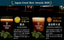 大雪地ビールセット（ピルスナー×4本／黒岳×4本／富良野大麦×4本）_00478