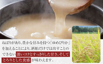 【高砂酒造】大吟醸酒粕甘酒　国士無双　15本セット 【 甘酒 国士無双 酒粕 デトックス 限定 お取り寄せ 旭川市 北海道 送料無料 】_00425