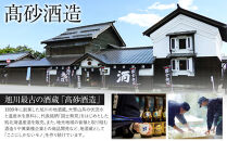 【高砂酒造】大吟醸酒粕甘酒　国士無双　15本セット 【 甘酒 国士無双 酒粕 デトックス 限定 お取り寄せ 旭川市 北海道 送料無料 】_00425