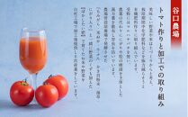 有機栽培とまとジュース『ゆうきくん』15本セット_00115