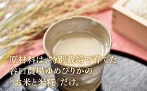 ゆめぴりか甘酒15缶セット　特別栽培米ゆめぴりか使用_00147