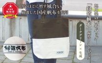 旭川発の帆布バッグ「緑道帆布」縦型トートバッグ(ダークグリーン×生成)