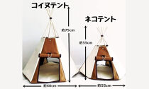 【コイヌテント】国産帆布を素材とした本格的デザインのペットテント(生成り×ブラウン)_00373