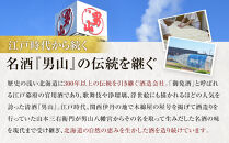 ★モンドセレクション最高金賞受賞★男山&nbsp;純米大吟醸&nbsp;&nbsp;720ml&nbsp;_00171