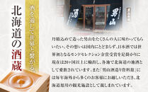 ★モンドセレクション最高金賞受賞★男山&nbsp;純米大吟醸&nbsp;&nbsp;720ml&nbsp;_00171